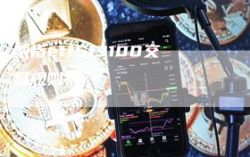 纳指etf513100交易规则