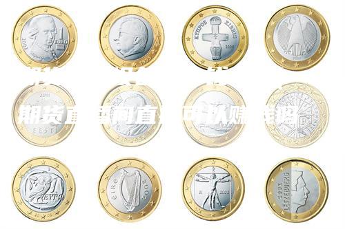 期货直播设备多少钱一个(期货直播间直播可以赚钱吗)