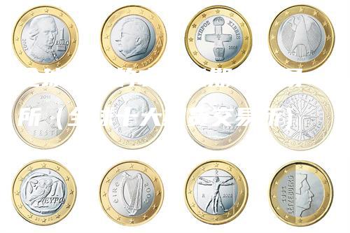 全球最大的农产品期货交易所（全球十大期货交易所）