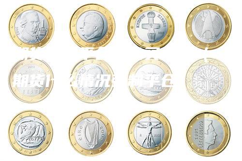 期货强制平仓是谁买走了（期货什么情况强制平仓）