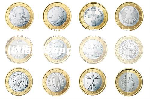 东莞纳指期货信管家直播间(纳指期货app)